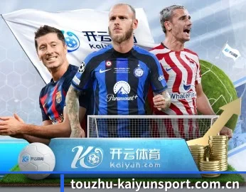 开云体育的故事 - 体育资讯内容服务